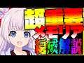 【アサルトリリィ】必見!失敗しない為のメモリア強化徹底解説!【ラスバレ Last Bullet】