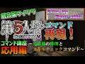 [統合版マイクラ]第５人格やDead by Daylightを再現！発電機の修理とスキルチェックコマンド -Extra tag player addon- ～コマンド講座・応用編～