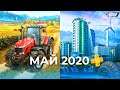 PS Plus Май 2020 — Обзор бесплатных игр Cities Skylines и Farming Simulator 19