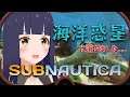 【Subnautica】オーロラ号を目指す/Going for the Aurora.
