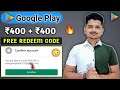 Redeem Code - Rs 400 google play balance earning app | google play redeem code kaise earn kare