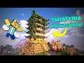 Minecraft #468 - "Epicka japońska świątynia!"