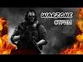 ИГРА С ПОДПИСЧИКАМИ WAZONE/Call Of Duty Warzone/AGENT БОБР,Стрим варзон пс4