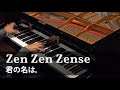 Zen Zen Zense - Your Name. (Kimi no Na wa.) OST [Piano]