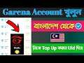 How To Create Garena Account | Garena Account Create | Verified Garena Account Create