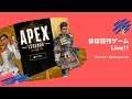 【Apex (16)】下手な鉄砲あたるようになってきた - ほぼ日刊ゲームライブ