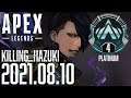 【APEX】プラ4どころかゴル4まで魔境【2021.08.10】