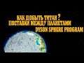 /Dyson Sphere Program/Вопросы и ответы №2/Как добыть титан? Транспортировка между планетами/