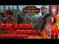 Total War: Warhammer 2 (Легенда) - Рыцари Ориго #11 Хаос, Норска, Орки
