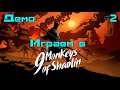 Играем в 9 Monkeys of Shaolin: Prologue/DEMO/ Часть 2