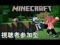 【マイクラBE(統合版)】1からはじめるマインクラフト2期【視聴者参加型】