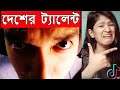 আমি তো মনে করলাম রিক্সা চালাবে | Reacting To Tiktok Videos | EP13 | Bangladeshi Tik Tok | KaaloBador