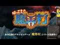 【最新Switch】帰ってきた魔界村 #4「【若き騎士】2周目 ゾーン4から魔玉の集め方をしらずにクリアしてしまって3週目になってしまいました(T_T)」※初見実況