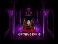 Akumajou Dracula X - Chi no Rondo (PC Engine CD)