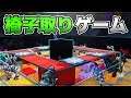 フォートナイトロボット椅子取りゲームが面白い!-フォートナイト【KUN】