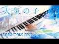 🎵  WEATHERING WITH YOU 天気の子 — Fireworks Festival ~ Piano cover!