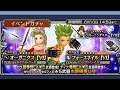 Dissidia Final Fantasy Opera Omnia - Gau Event & Gau EX+ and Terra EX+ Banner