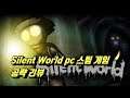 Silent World 게임 공략, PC 스팀, 닌텐도 스위치, Gameplay, 국내 인디 게임