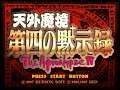 Tengai Makyo   Daiyon no Mokushiroku   The Apocalypse IV Japan - Sega Saturn