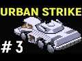 Новая сверхмощная техника - СЕГА Urban Strike Sega #3 - Урбан страйк