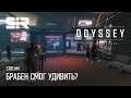 [4K] Elite Dangerous: Odyssey | Брабен Смог Удивить?