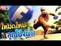 โหมดใหม่! ปาลูกโป่งน้ำเเข่งกัน!? | FORTNITE *NEW* SPLASHDOWN MODE!