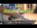 GLAY【KISSIN' NOISE LIVEVer.】📖歌詞字幕機能あり！ ギターカバー GUITAR COVER