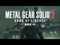 [OBOG Game Play] 메탈기어 솔리드 2 (Metal Gear Solid 2) - 4