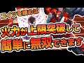 タイオワ１枚で最強！ニーズヘッグがまだまだ強い🔥【#コンパス】
