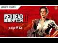 (Disconnected)Red Dead Redemption II Gameplay - Part 12 | RDR 2 Gameplay Tamil