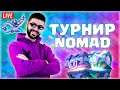 Турнир NOMAD Open 3 - ФИНАЛ! ► Clash Royale