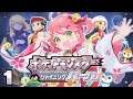 【 シャイニングパール 】 ポケモンダイパリメイクを全力で楽しむ冒険のはじまりにぇ!#1【ホロライブ/さくらみこ】
