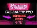 #10 Магазин на проверку globalbuy.pro - (CSGO АККАУНТ С ИНВЕНТАРЕМ 86 000 РУБЛЕЙ!) УБИЛ МАГАЗИН!