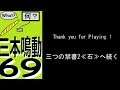 Let's play in japanese: The 3 Taboo Books "Resonance's Activation" - 69 - Not over yet !