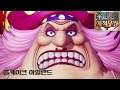 [홀케이크 아일랜드 편] 역시 무쌍은 이 맛이지 [원피스 해적무쌍4 (One Piece Pirate Warriors 4)] [박메샤]