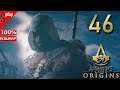 Assassin's Creed Origins на 100% (кошмар) - [46] - Незримые. Часть 1