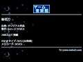 桜花刀 (オリジナル作品) by fiore-13-WAKA | ゲーム音楽館☆