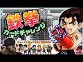 Retro Merc Plays - TEKKEN CARD CHALLENGE 鉄拳カードチャレンジ 👊🏼 [Jin Gameplay - Bandai Wonderswan]