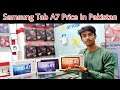 Samsung Tab A7 Price In Pakistan I TabA7 Unboxing I Samsung TabA7 Review I Saddar Mobile Market