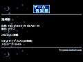 鬼神楽 (THE QUEEN OF HEART '99) by メデス | ゲーム音楽館☆