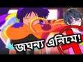 দশটি জঘন্য এনিমে! Top 10 Worst Anime of all time in Bangla | Bangakun