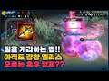 [Alice 엘리스] 만약 엘리스를 하게 된다면 강창 한 번 가보세요. 개사깁니다. // 펜타스톰,rov,aov