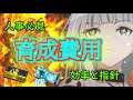 【アークナイツ】育成費用と戦力効率から育成の指針を示す！/各レアリティ対応！！育成に必要な龍門幣、作戦記録もパーフェクト！？人事ドクター必見です【明日方舟/ARK NIGHTS_豆知識#07】