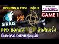 [Dota2] Sirius⚔️NIP(Bo3) เกม1🏆StarLadder ImbaTV Minor SS2 | Opening Match