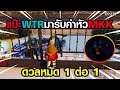 Gta Someday - Story Chopper - 279 มารับค่าหัว MKK จัด 1-1