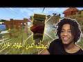 ماين كرافت #2 | رحلة البحث عن الهوم بويز ! | Minecraft