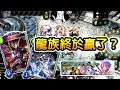 【闇影詩章】水道龍終於贏了高調妖!(右手大賽Gems of Fortune Cup/Shadowverse)