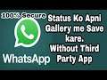 How to download What's app Status in Gallery Without Third Party App | Save Status in Gallery |