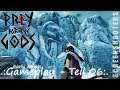 Praey For The Gods - 06 - Gameplay - Deutsch / German (Prey For The Gods)