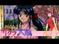Let's Play Sakura Wars [Blind w/English FanTranslation] - Part 1